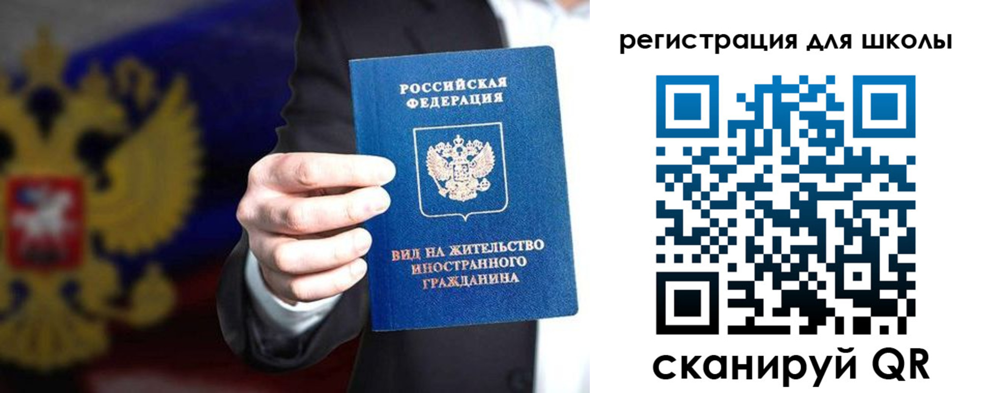 прописка регистрация в Урайе