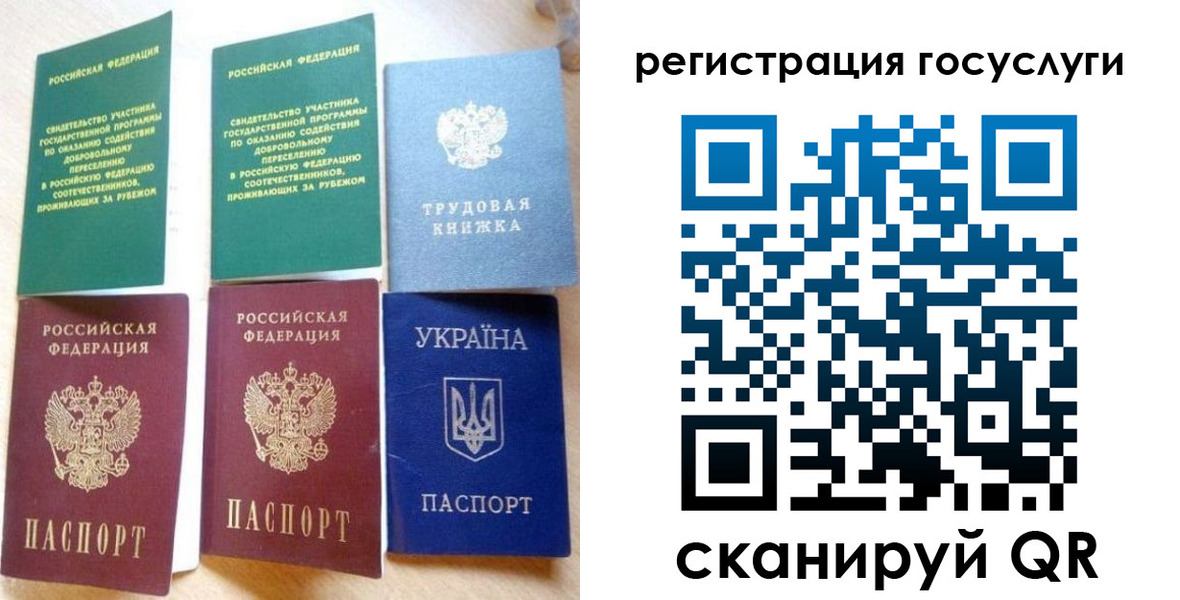 прописка законно в Урайе