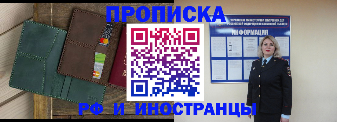 временная регистрация для всех в Урайе