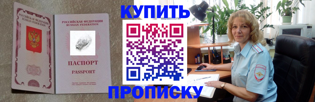 временная регистрация недорого в Урайе